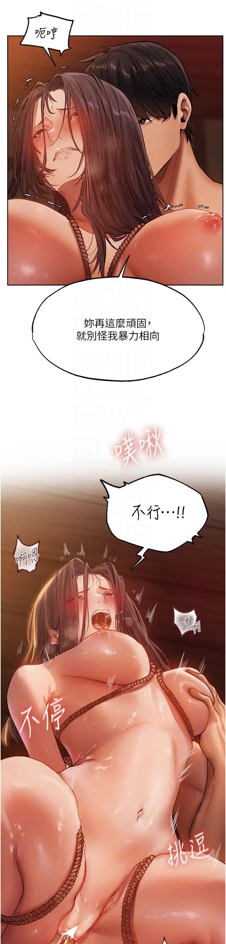 《人妻猎人》漫画最新章节第30话 - 没有我的允许不准尿!免费下拉式在线观看章节第【10】张图片