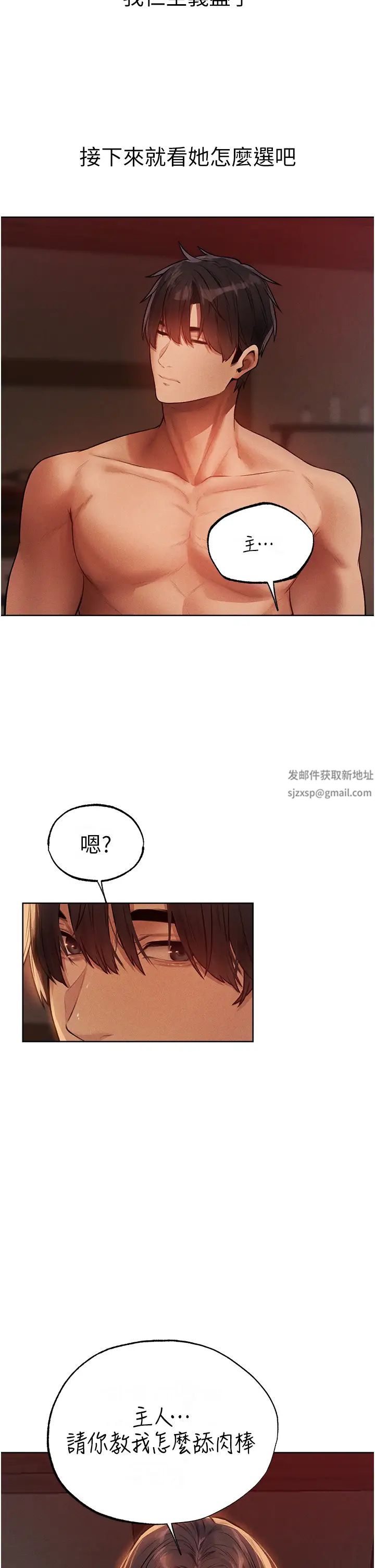 《人妻猎人》漫画最新章节第30话 - 没有我的允许不准尿!免费下拉式在线观看章节第【39】张图片