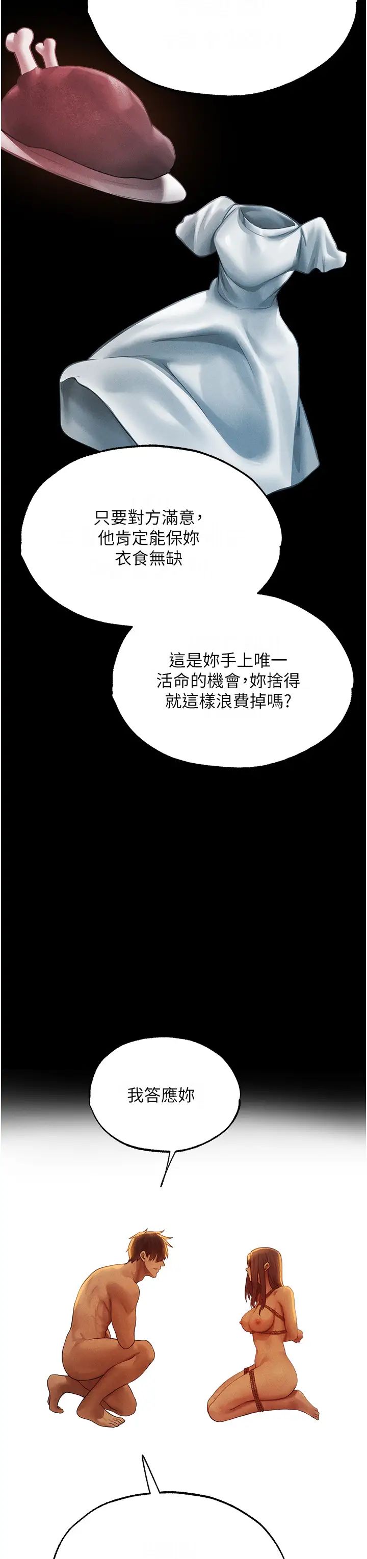 《人妻猎人》漫画最新章节第30话 - 没有我的允许不准尿!免费下拉式在线观看章节第【37】张图片