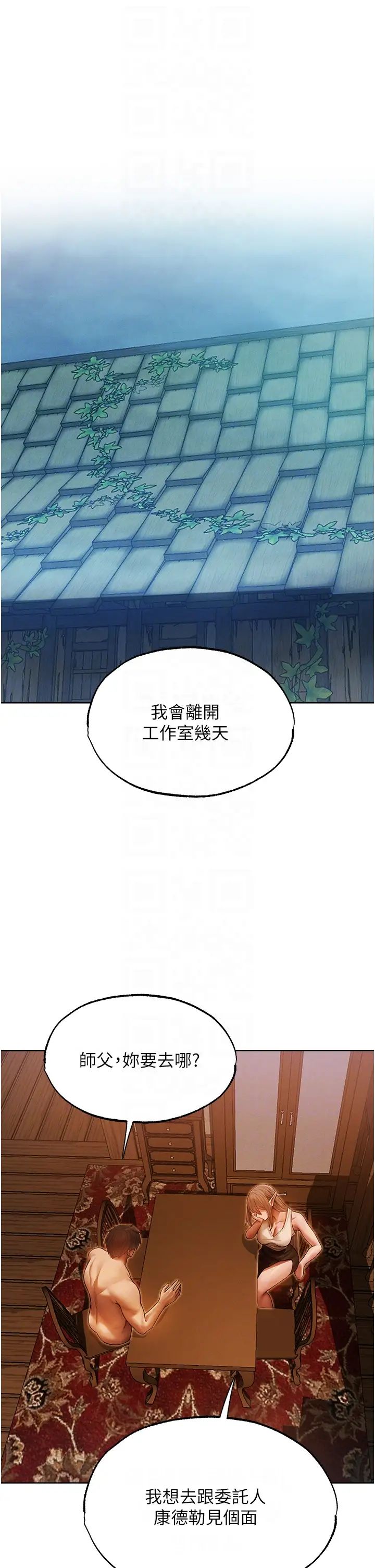 《人妻猎人》漫画最新章节第31话 - 满嘴的调教成果免费下拉式在线观看章节第【30】张图片