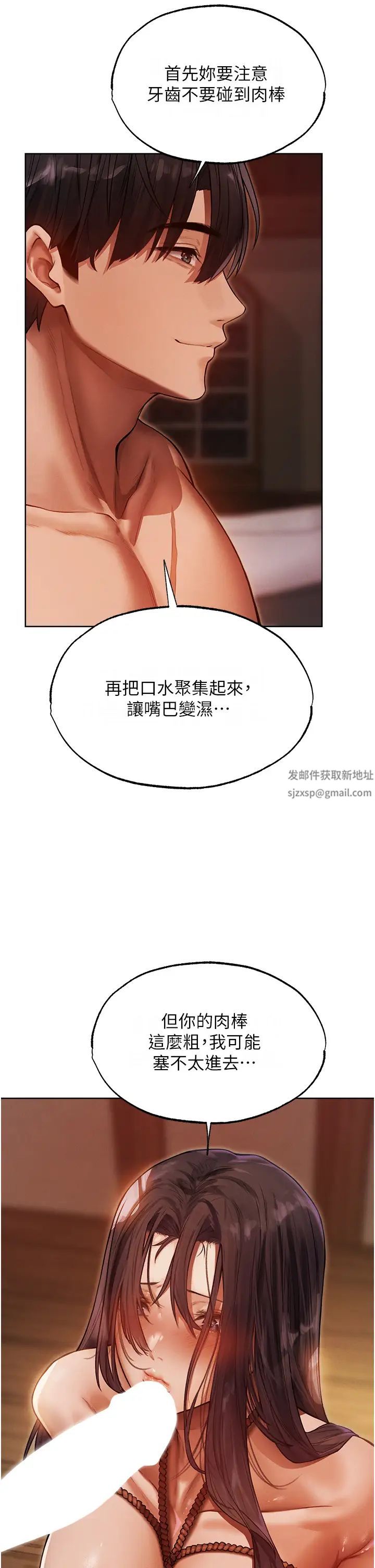 《人妻猎人》漫画最新章节第31话 - 满嘴的调教成果免费下拉式在线观看章节第【8】张图片