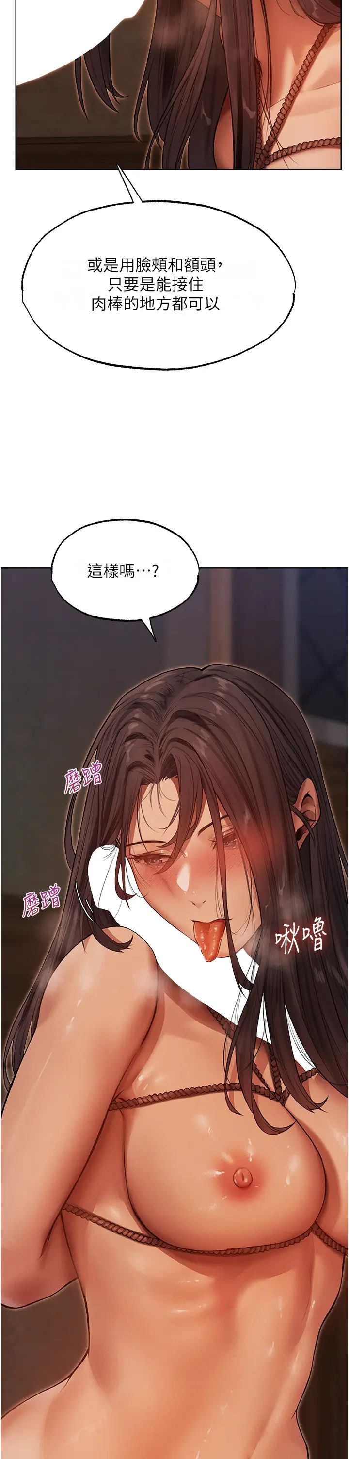 《人妻猎人》漫画最新章节第31话 - 满嘴的调教成果免费下拉式在线观看章节第【38】张图片