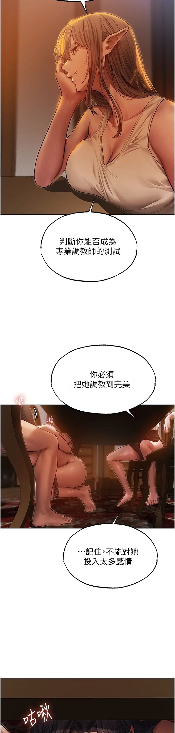 《人妻猎人》漫画最新章节第31话 - 满嘴的调教成果免费下拉式在线观看章节第【33】张图片