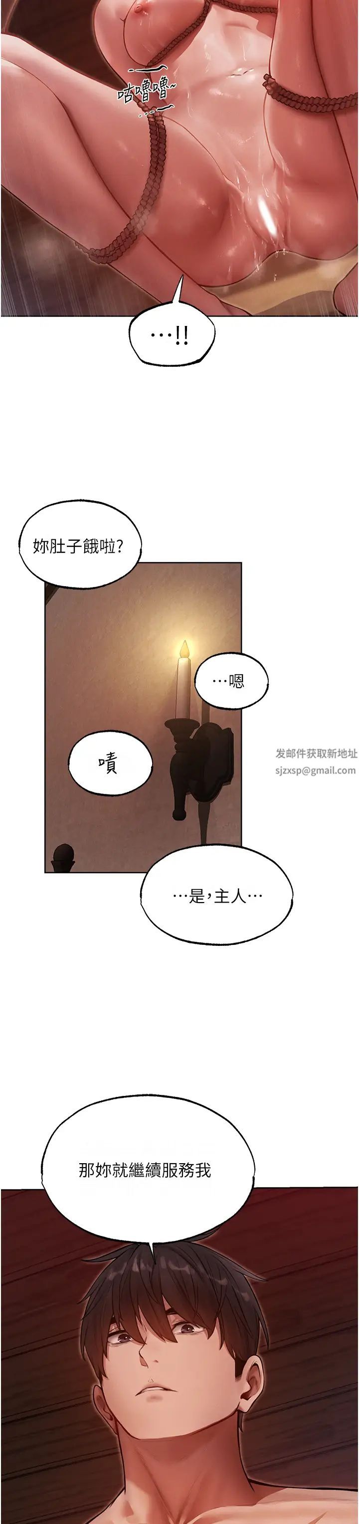 《人妻猎人》漫画最新章节第31话 - 满嘴的调教成果免费下拉式在线观看章节第【21】张图片