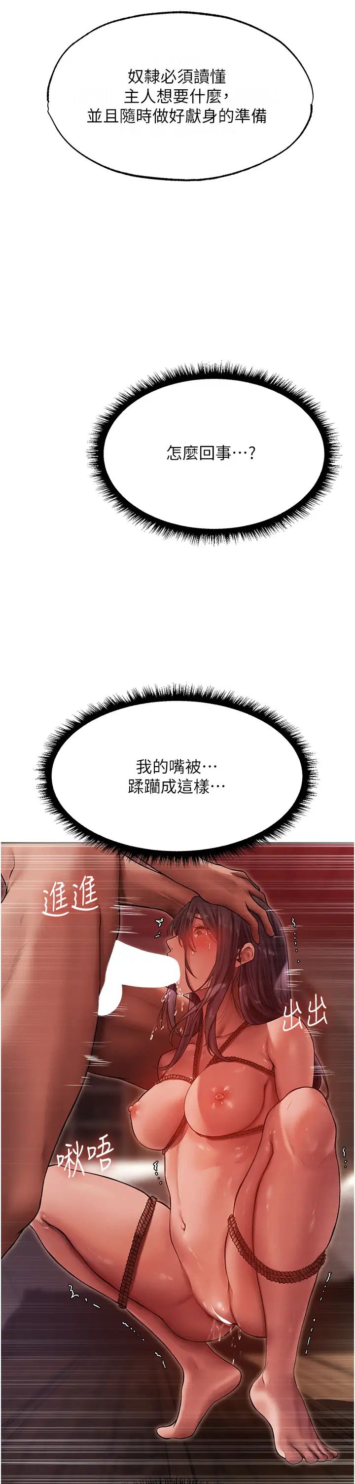 《人妻猎人》漫画最新章节第31话 - 满嘴的调教成果免费下拉式在线观看章节第【25】张图片