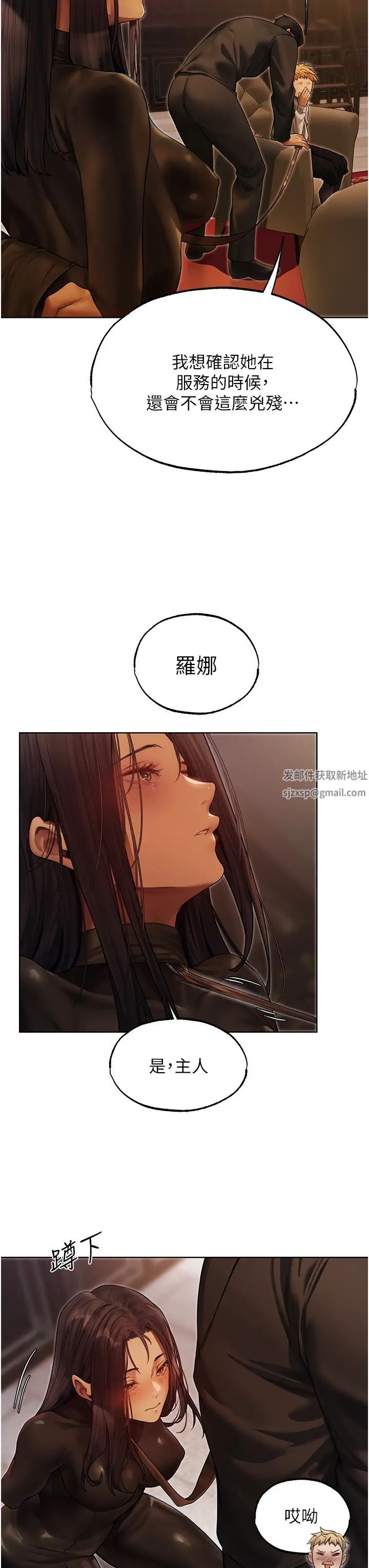 《人妻猎人》漫画最新章节第32话 - 初遇S级人妻免费下拉式在线观看章节第【20】张图片