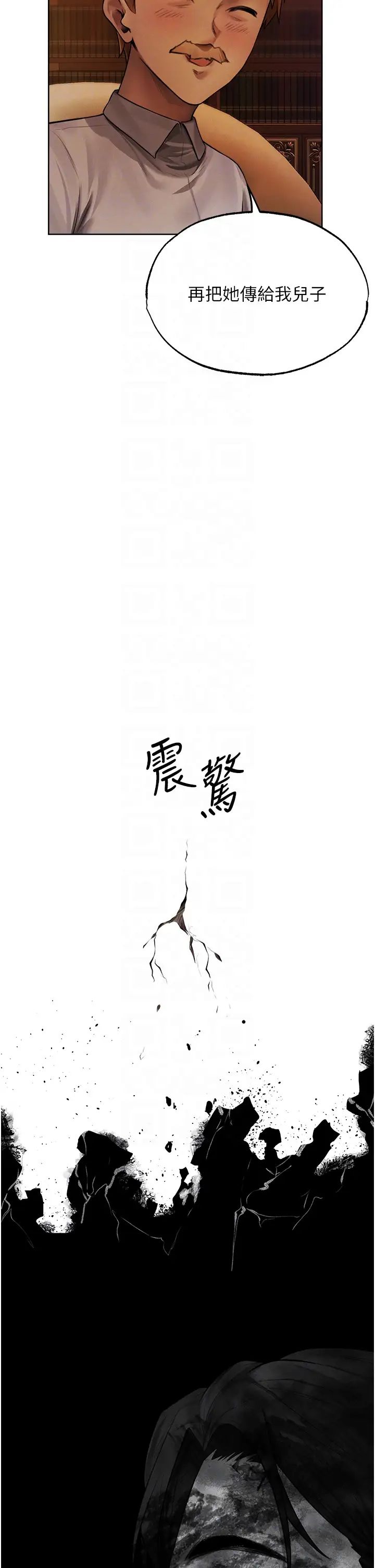 《人妻猎人》漫画最新章节第32话 - 初遇S级人妻免费下拉式在线观看章节第【26】张图片