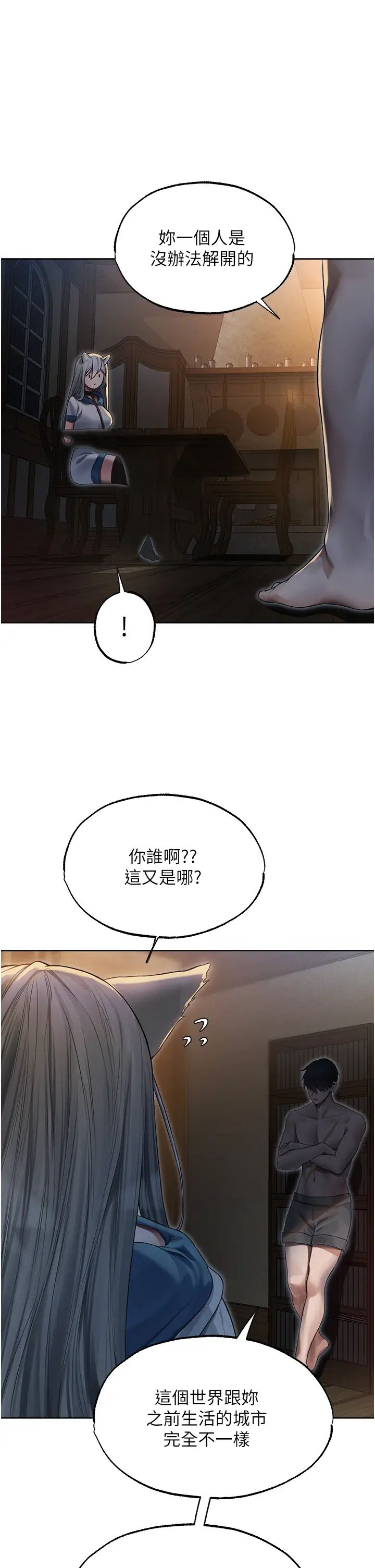 《人妻猎人》漫画最新章节第33话 - 获得新奴隶?免费下拉式在线观看章节第【31】张图片