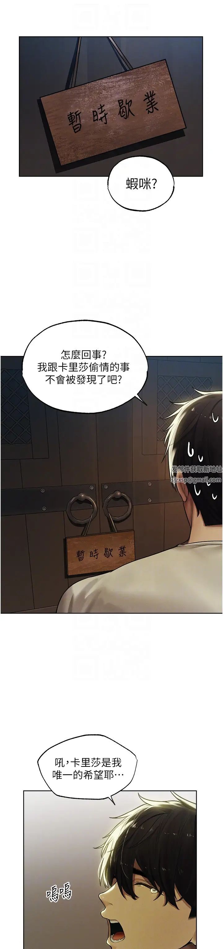 《人妻猎人》漫画最新章节第33话 - 获得新奴隶?免费下拉式在线观看章节第【22】张图片