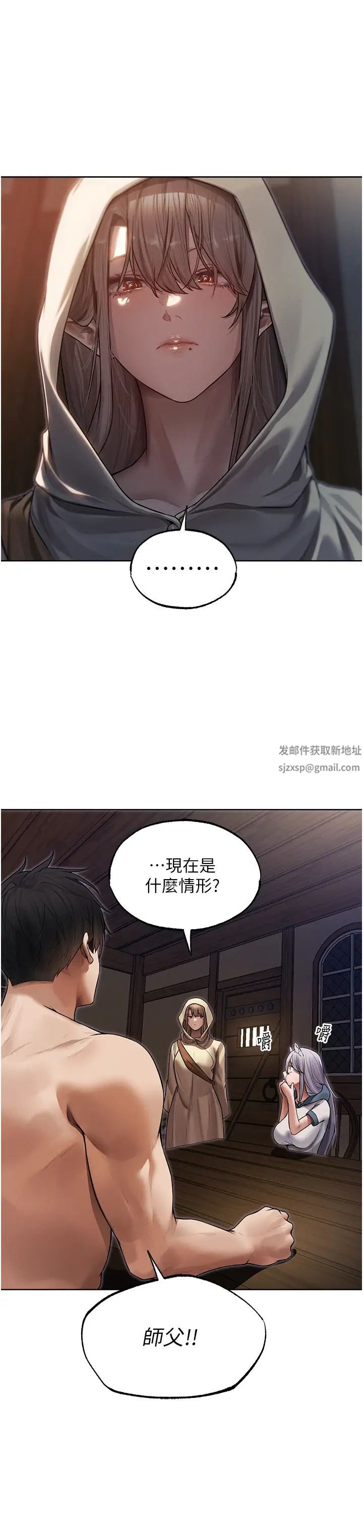 《人妻猎人》漫画最新章节第33话 - 获得新奴隶?免费下拉式在线观看章节第【43】张图片