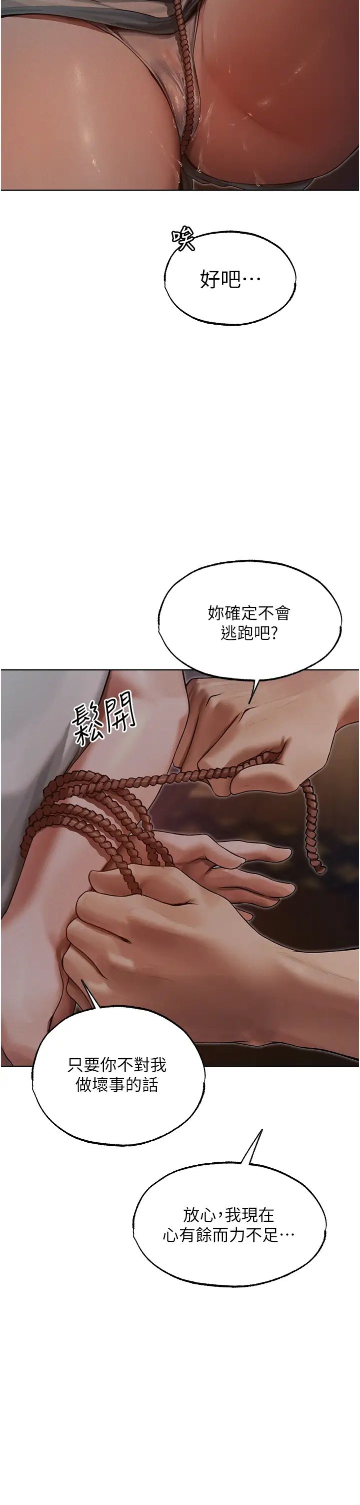 《人妻猎人》漫画最新章节第33话 - 获得新奴隶?免费下拉式在线观看章节第【38】张图片