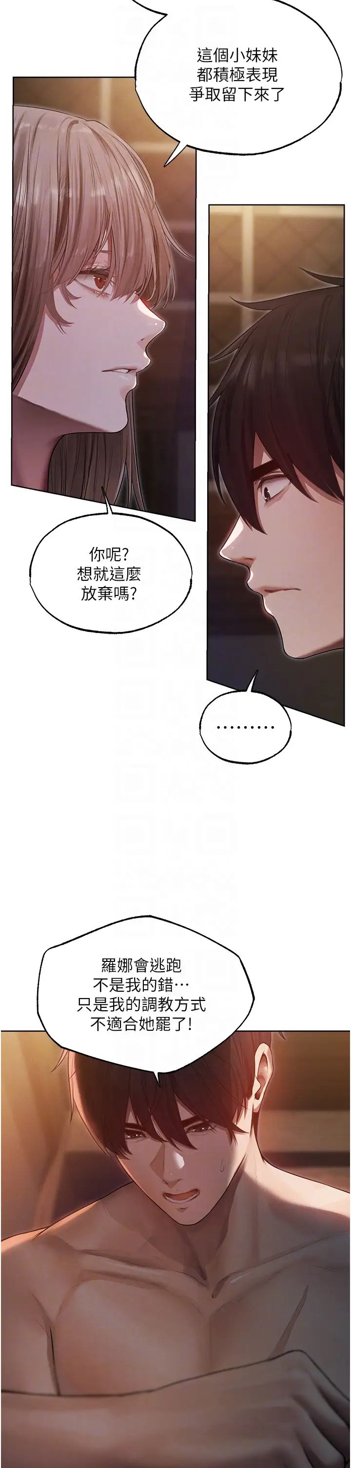 《人妻猎人》漫画最新章节第34话 - 新目标:征服S级人妻免费下拉式在线观看章节第【6】张图片