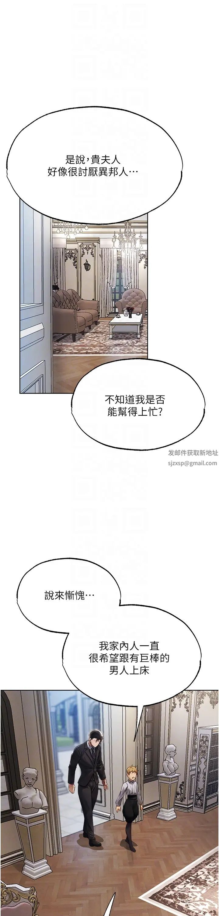 《人妻猎人》漫画最新章节第34话 - 新目标:征服S级人妻免费下拉式在线观看章节第【18】张图片