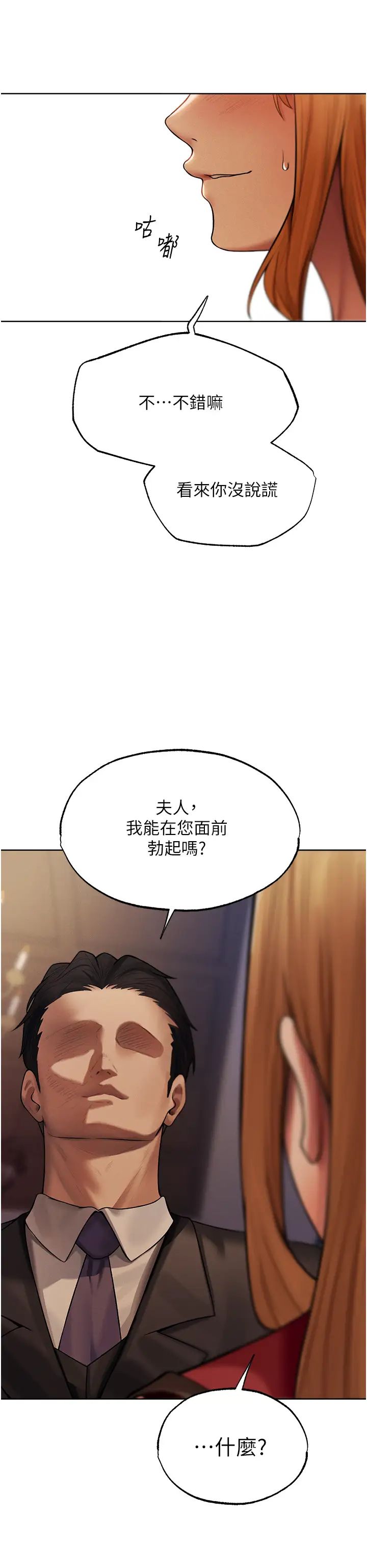 《人妻猎人》漫画最新章节第34话 - 新目标:征服S级人妻免费下拉式在线观看章节第【39】张图片