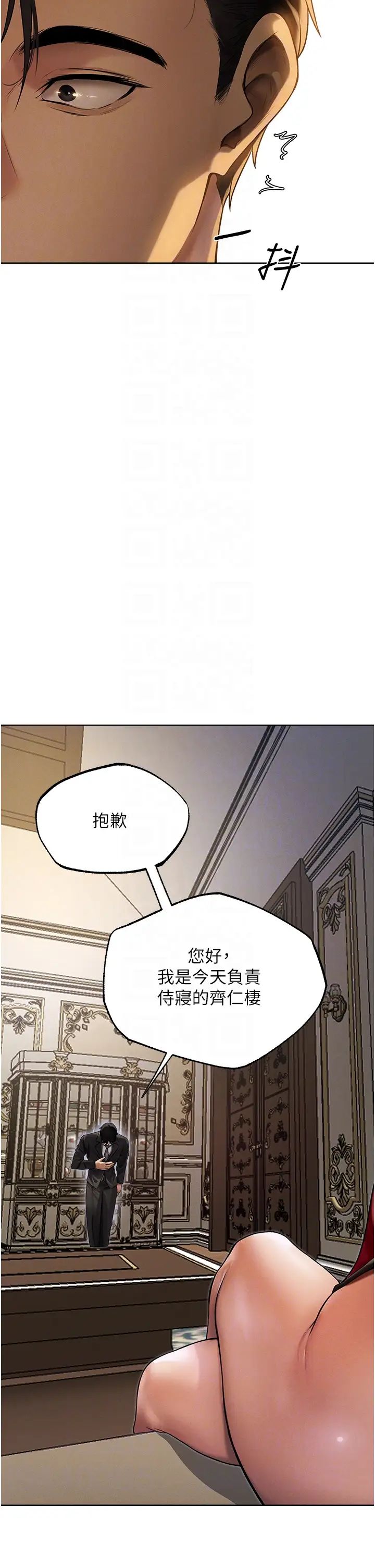 《人妻猎人》漫画最新章节第34话 - 新目标:征服S级人妻免费下拉式在线观看章节第【32】张图片