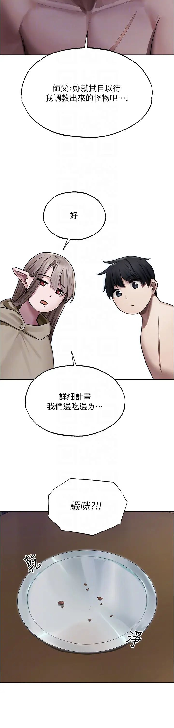 《人妻猎人》漫画最新章节第34话 - 新目标:征服S级人妻免费下拉式在线观看章节第【14】张图片