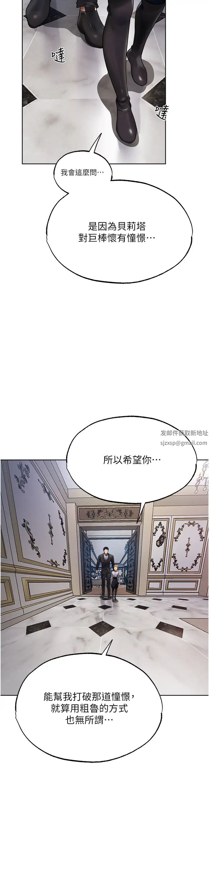 《人妻猎人》漫画最新章节第34话 - 新目标:征服S级人妻免费下拉式在线观看章节第【21】张图片