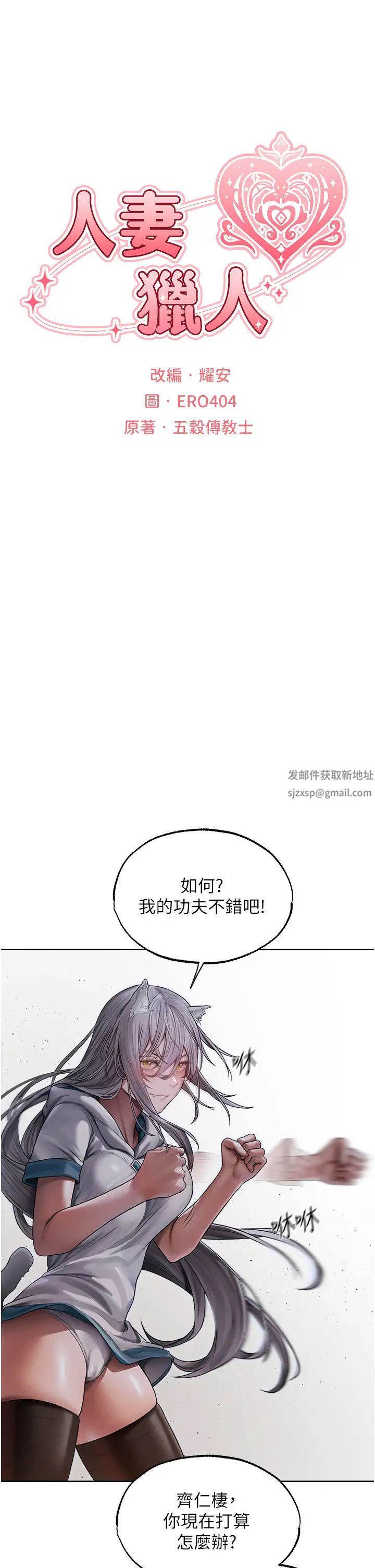 《人妻猎人》漫画最新章节第34话 - 新目标:征服S级人妻免费下拉式在线观看章节第【5】张图片