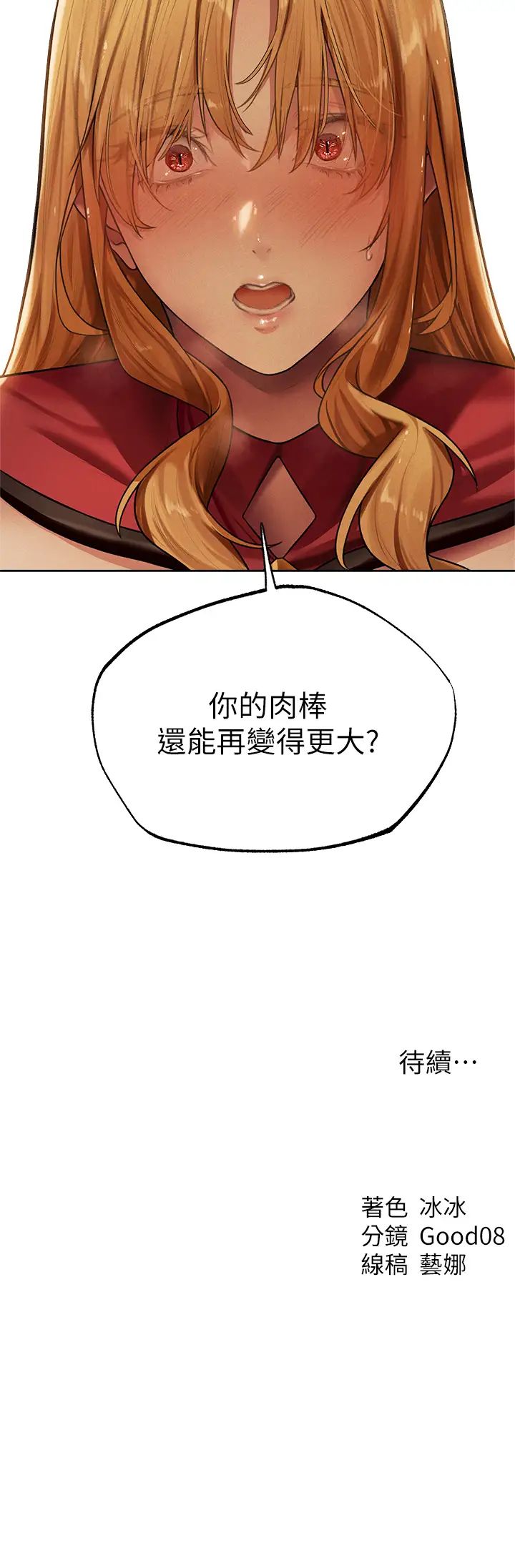 《人妻猎人》漫画最新章节第34话 - 新目标:征服S级人妻免费下拉式在线观看章节第【41】张图片