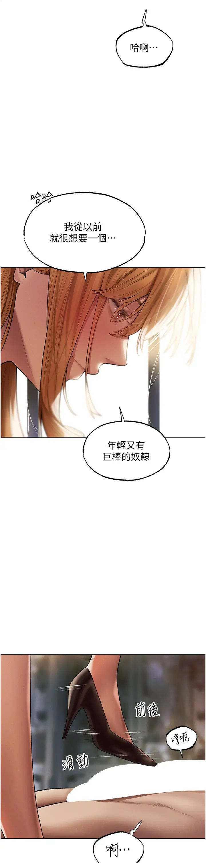 《人妻猎人》漫画最新章节第35话 - 夫人专属按摩棒免费下拉式在线观看章节第【38】张图片