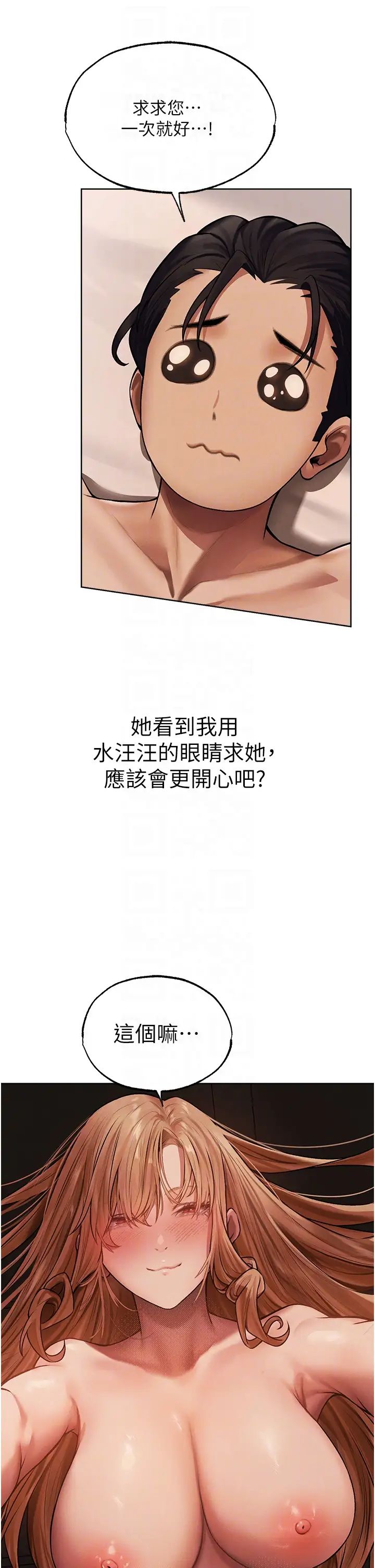 《人妻猎人》漫画最新章节第36话 - 以下犯上免费下拉式在线观看章节第【24】张图片