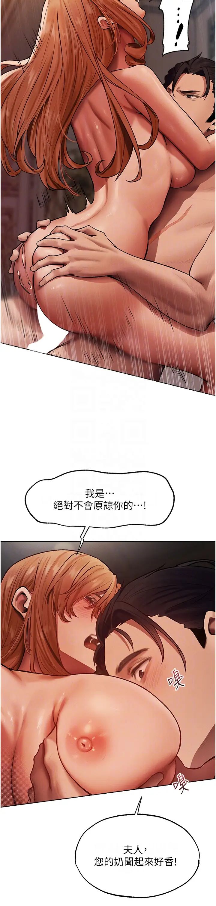 《人妻猎人》漫画最新章节第36话 - 以下犯上免费下拉式在线观看章节第【30】张图片