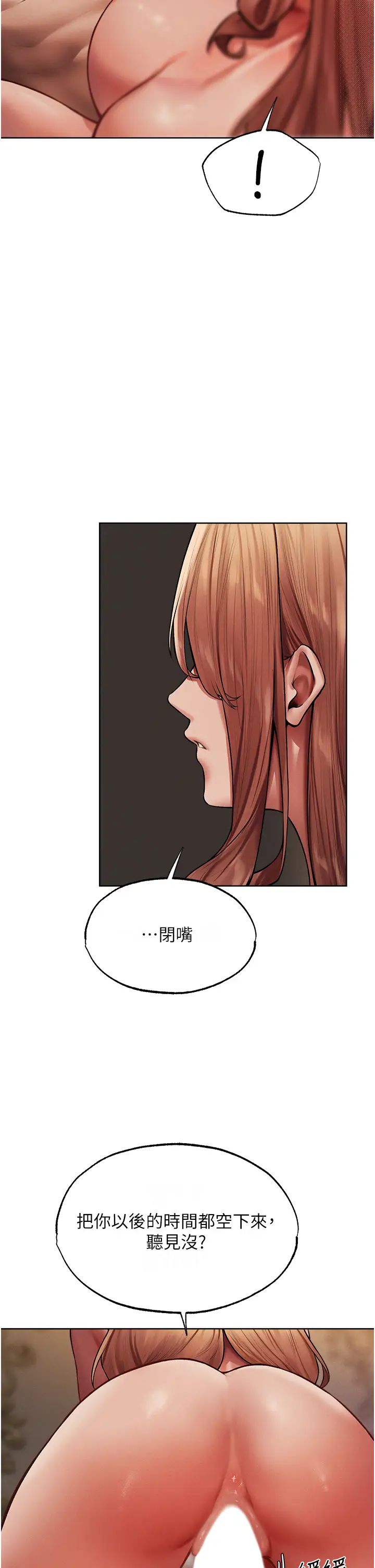 《人妻猎人》漫画最新章节第36话 - 以下犯上免费下拉式在线观看章节第【12】张图片