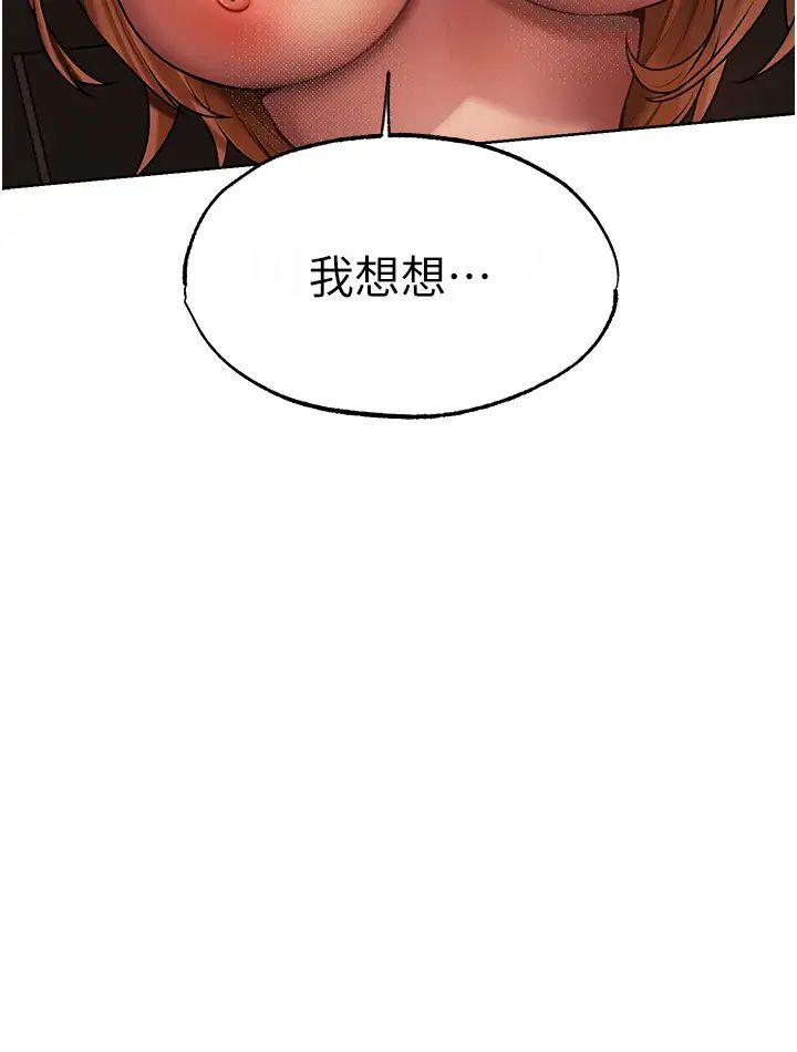 《人妻猎人》漫画最新章节第36话 - 以下犯上免费下拉式在线观看章节第【25】张图片