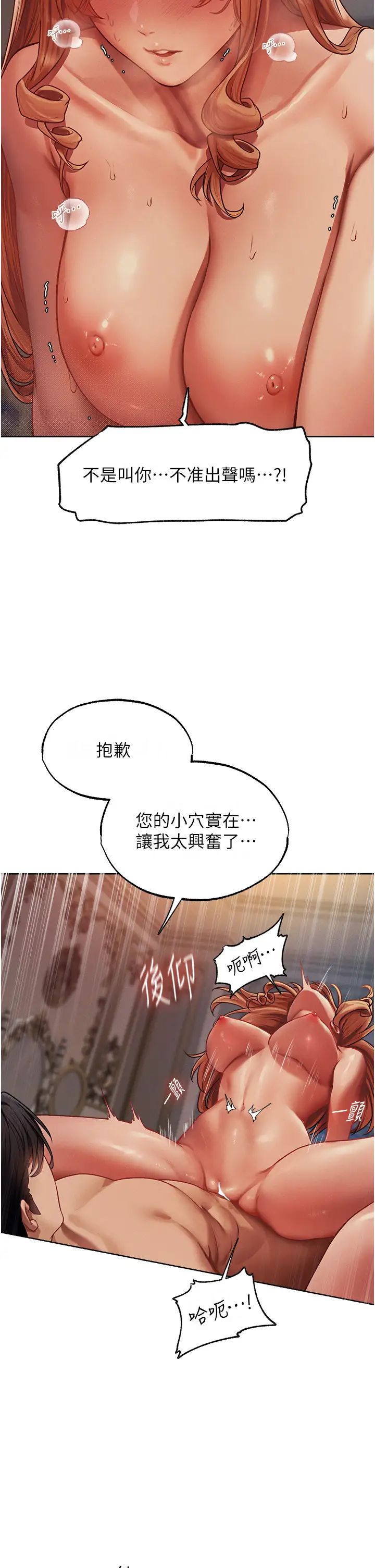 《人妻猎人》漫画最新章节第36话 - 以下犯上免费下拉式在线观看章节第【16】张图片