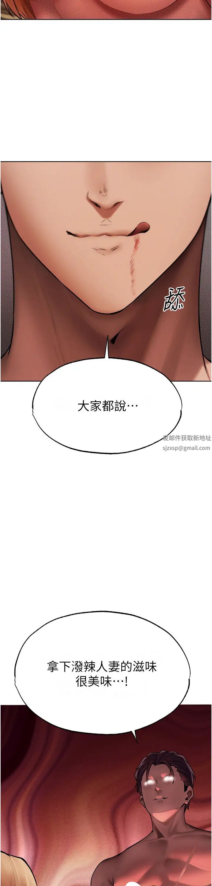 《人妻猎人》漫画最新章节第36话 - 以下犯上免费下拉式在线观看章节第【36】张图片