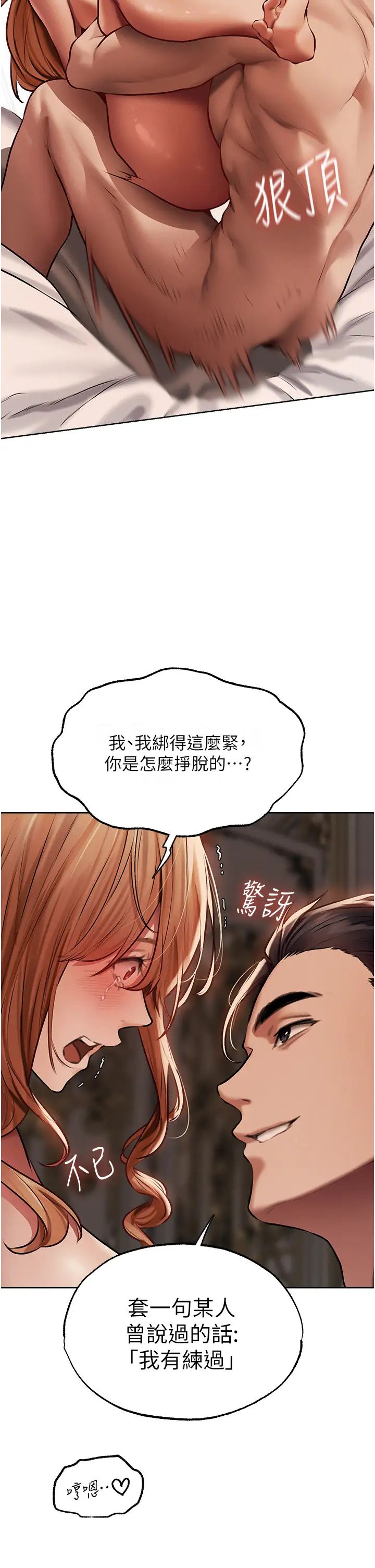 《人妻猎人》漫画最新章节第36话 - 以下犯上免费下拉式在线观看章节第【27】张图片