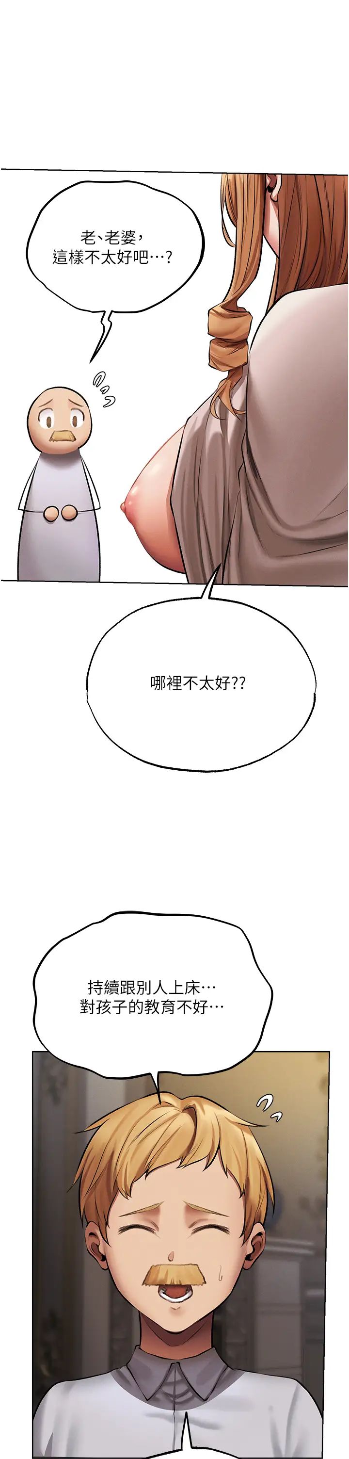 《人妻猎人》漫画最新章节第37话 - 只允许你对我放肆免费下拉式在线观看章节第【31】张图片