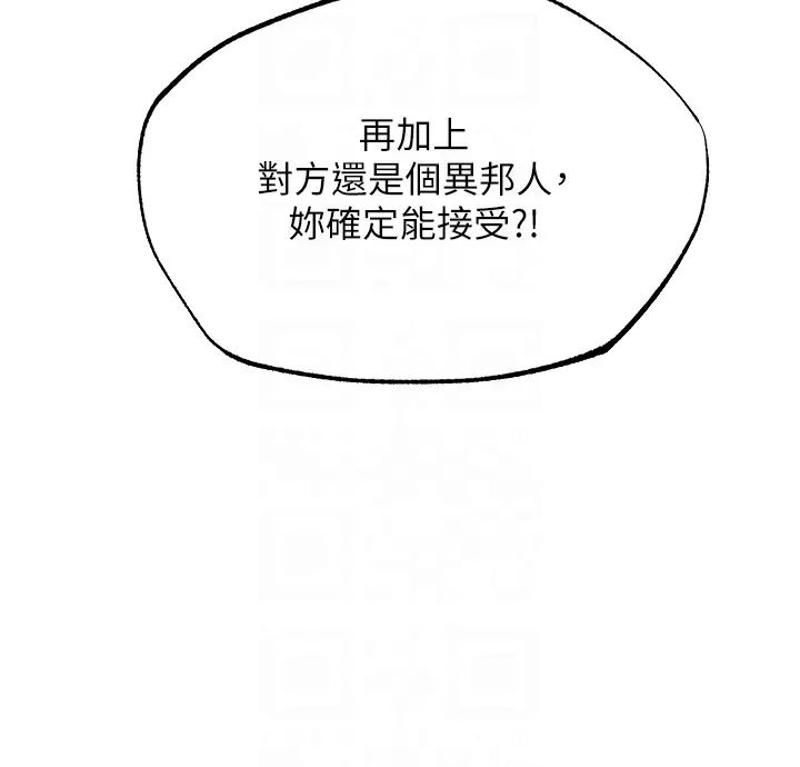 《人妻猎人》漫画最新章节第37话 - 只允许你对我放肆免费下拉式在线观看章节第【32】张图片