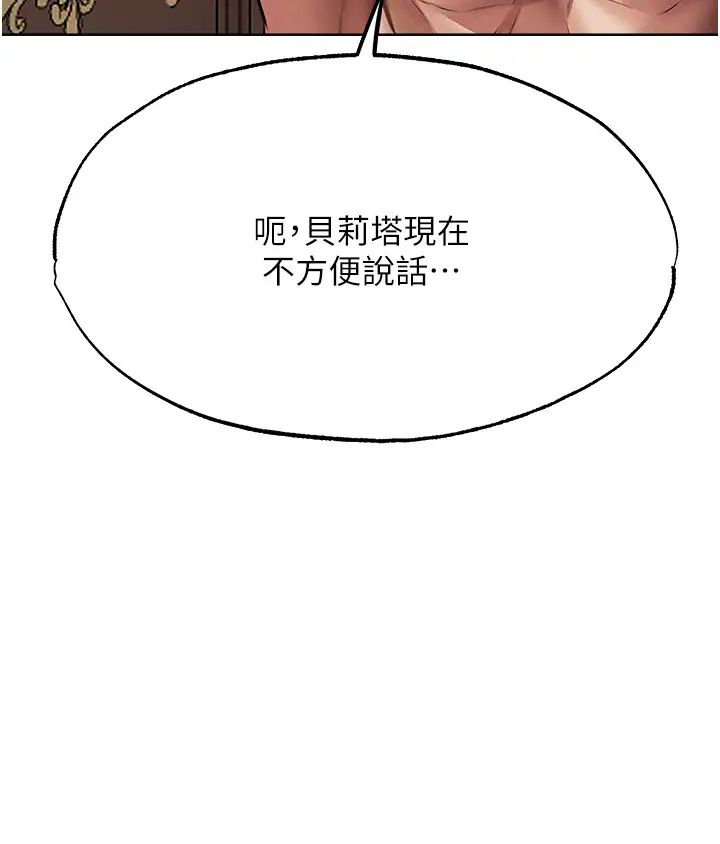 《人妻猎人》漫画最新章节第37话 - 只允许你对我放肆免费下拉式在线观看章节第【20】张图片