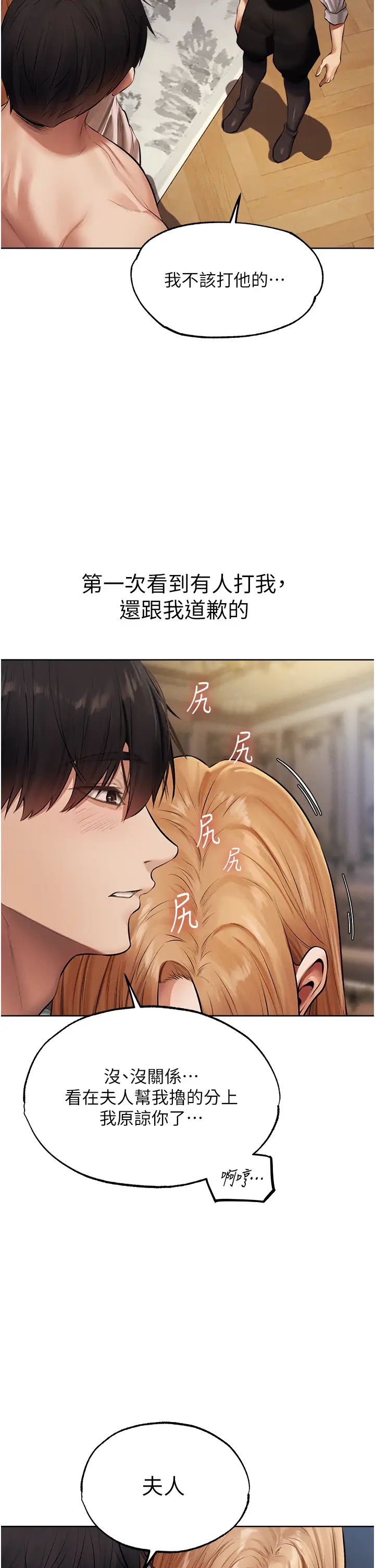 《人妻猎人》漫画最新章节第37话 - 只允许你对我放肆免费下拉式在线观看章节第【45】张图片