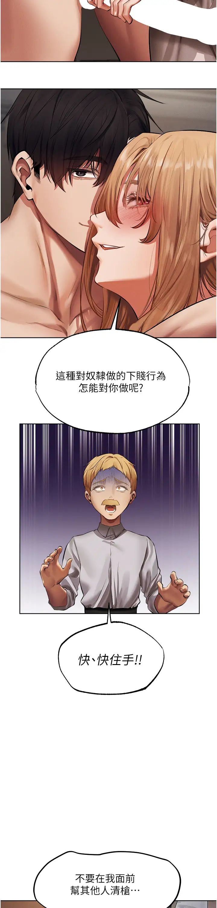 《人妻猎人》漫画最新章节第37话 - 只允许你对我放肆免费下拉式在线观看章节第【40】张图片