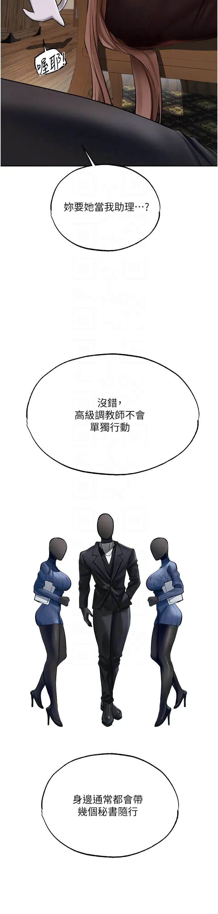 《人妻猎人》漫画最新章节第38话 - 主人的摸奶特权免费下拉式在线观看章节第【30】张图片