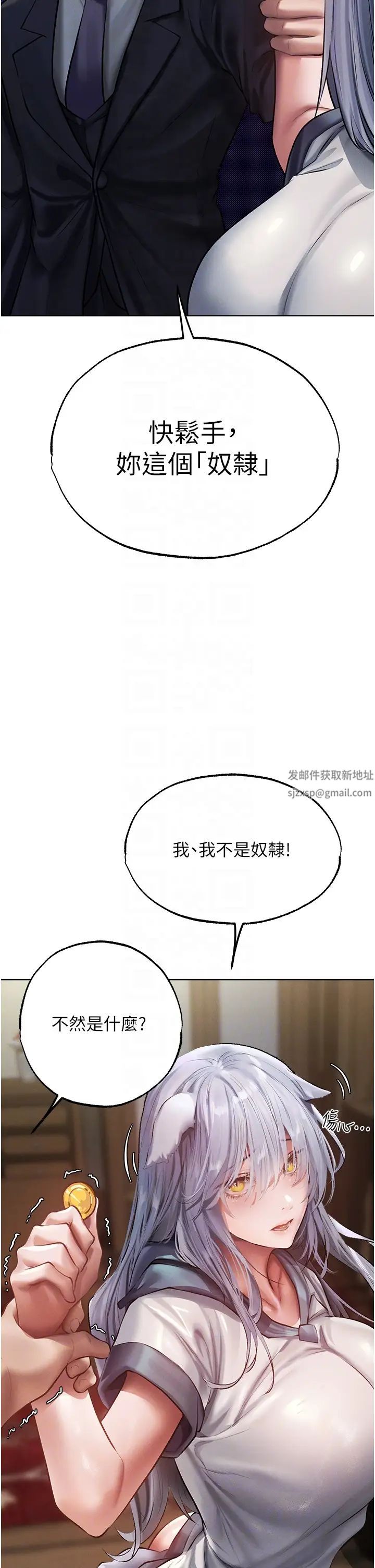 《人妻猎人》漫画最新章节第38话 - 主人的摸奶特权免费下拉式在线观看章节第【24】张图片