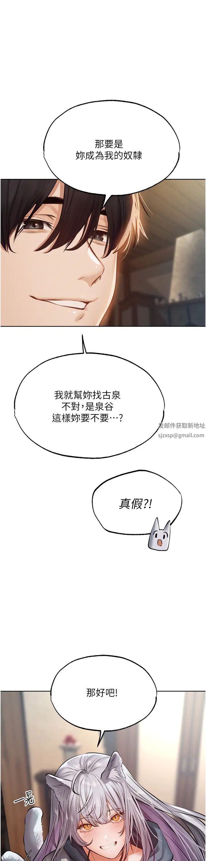 《人妻猎人》漫画最新章节第38话 - 主人的摸奶特权免费下拉式在线观看章节第【38】张图片