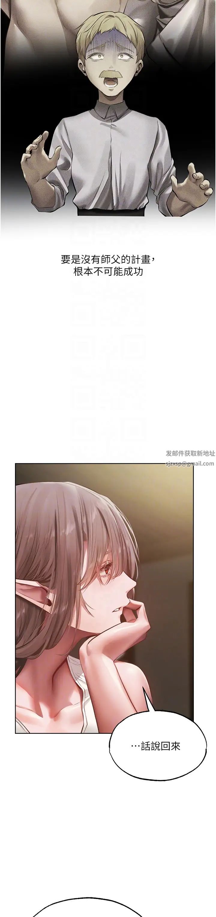 《人妻猎人》漫画最新章节第38话 - 主人的摸奶特权免费下拉式在线观看章节第【28】张图片