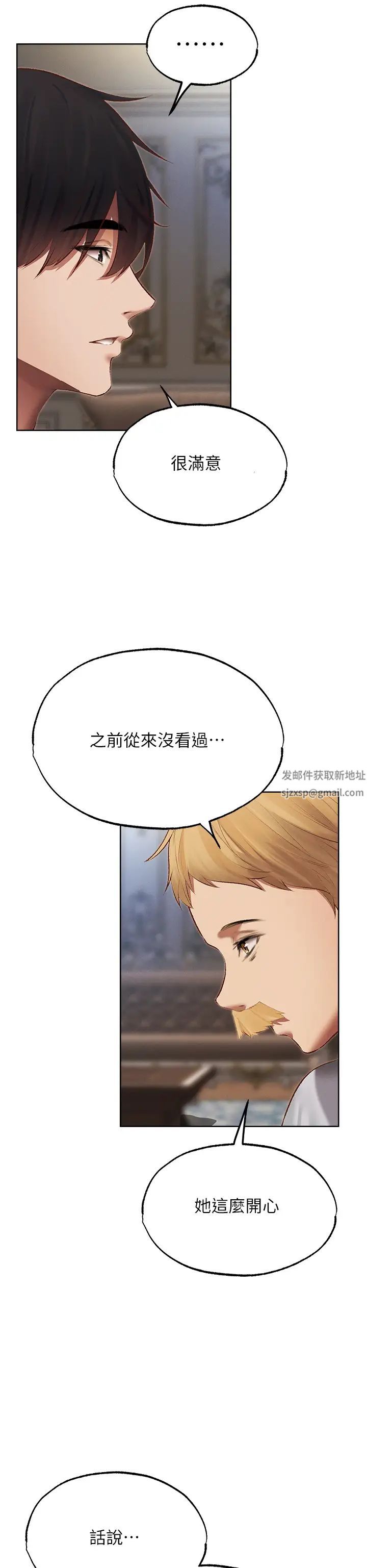 《人妻猎人》漫画最新章节第38话 - 主人的摸奶特权免费下拉式在线观看章节第【11】张图片