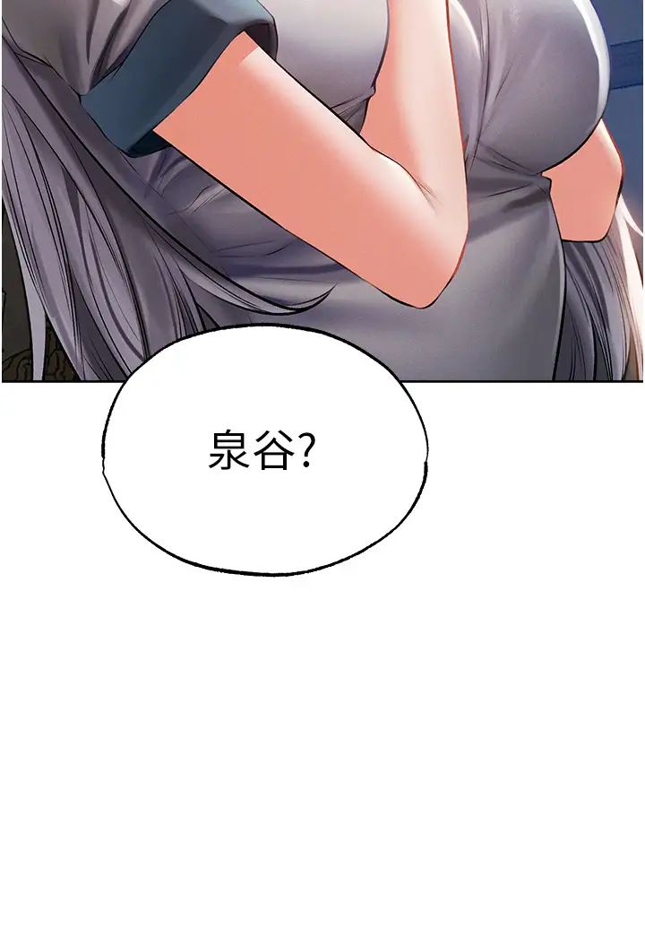 《人妻猎人》漫画最新章节第38话 - 主人的摸奶特权免费下拉式在线观看章节第【37】张图片