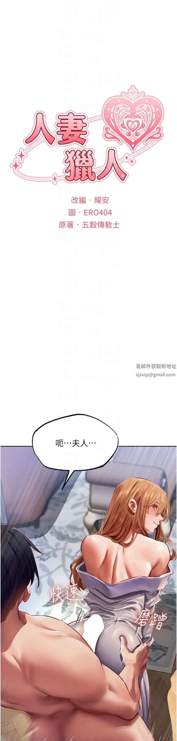 《人妻猎人》漫画最新章节第38话 - 主人的摸奶特权免费下拉式在线观看章节第【6】张图片