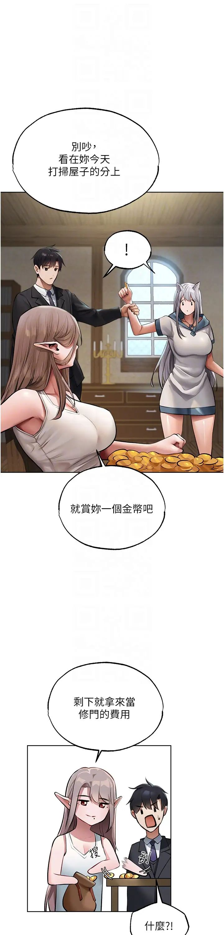 《人妻猎人》漫画最新章节第38话 - 主人的摸奶特权免费下拉式在线观看章节第【26】张图片