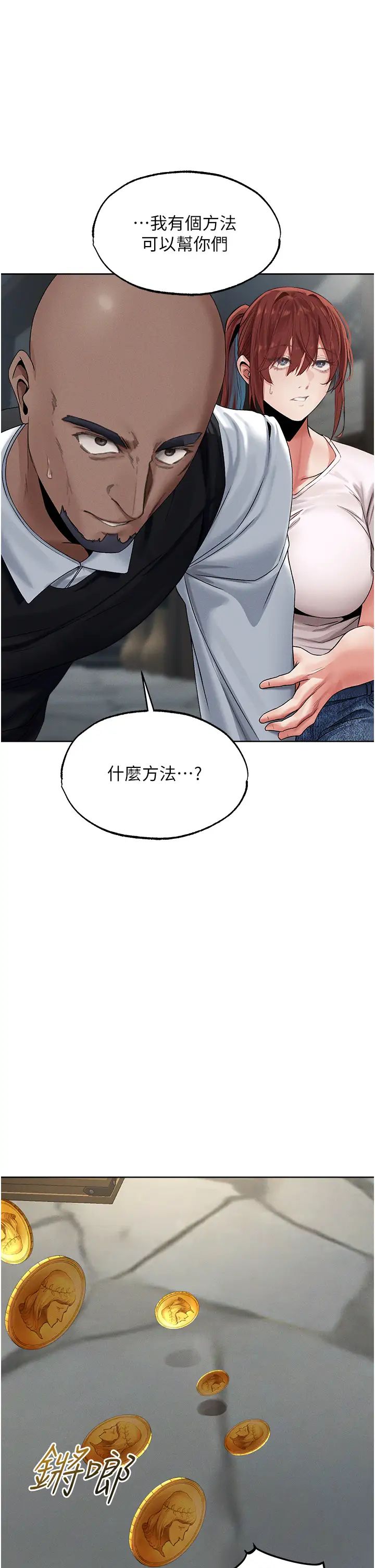 《人妻猎人》漫画最新章节第40话 - 还债专用一级棒小穴免费下拉式在线观看章节第【1】张图片