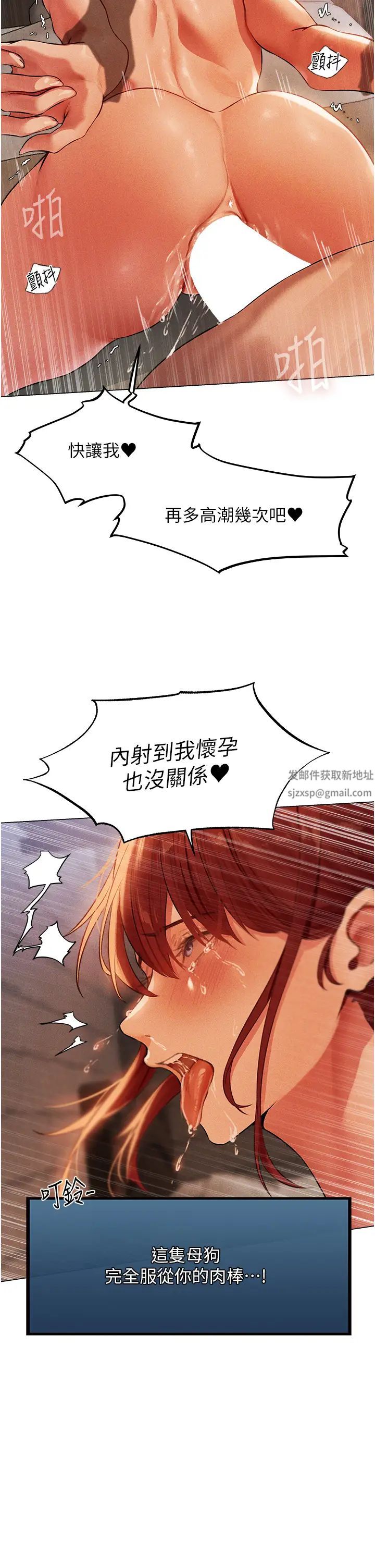 《人妻猎人》漫画最新章节第40话 - 还债专用一级棒小穴免费下拉式在线观看章节第【43】张图片