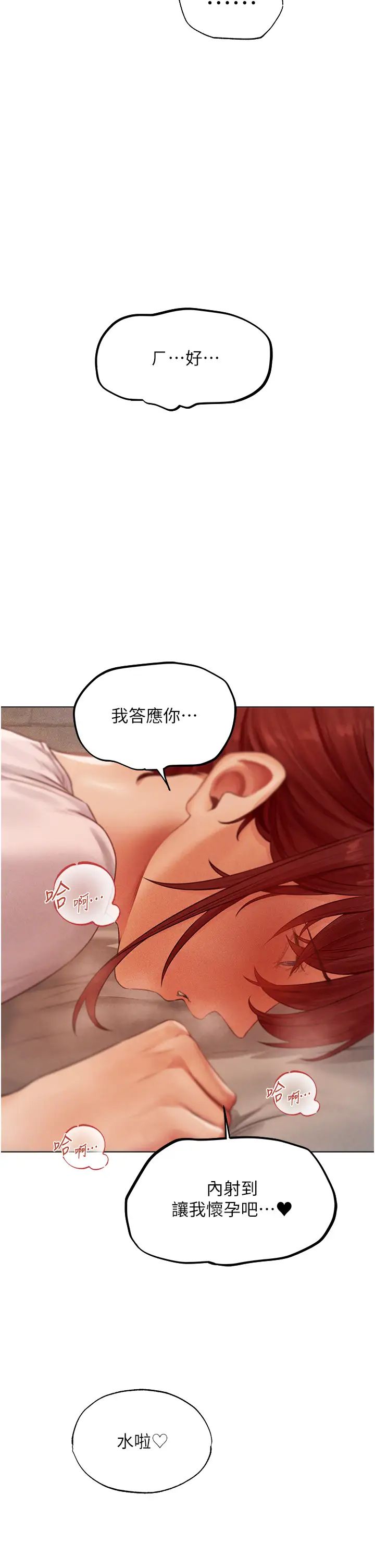 《人妻猎人》漫画最新章节第40话 - 还债专用一级棒小穴免费下拉式在线观看章节第【25】张图片