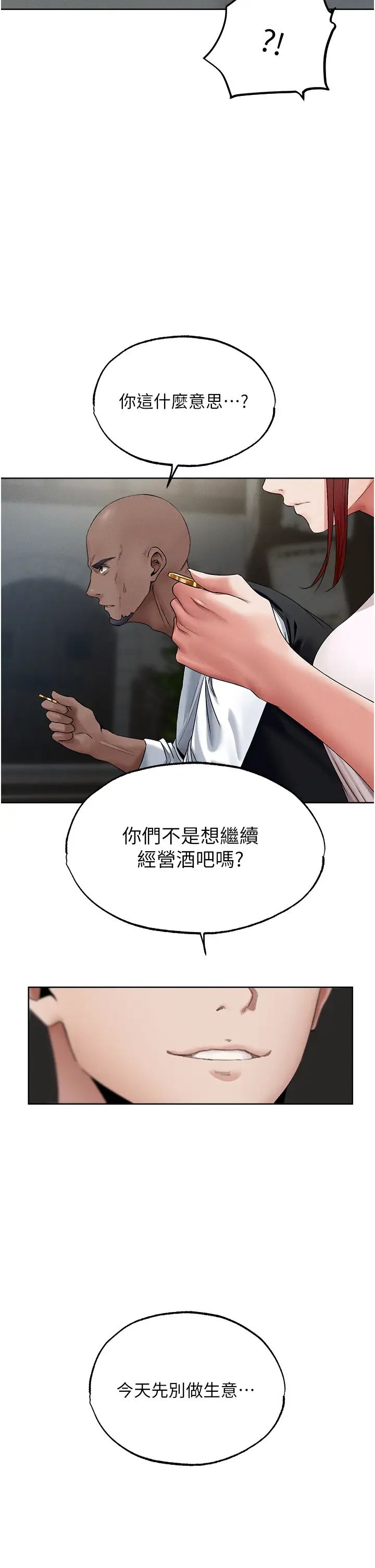 《人妻猎人》漫画最新章节第40话 - 还债专用一级棒小穴免费下拉式在线观看章节第【2】张图片