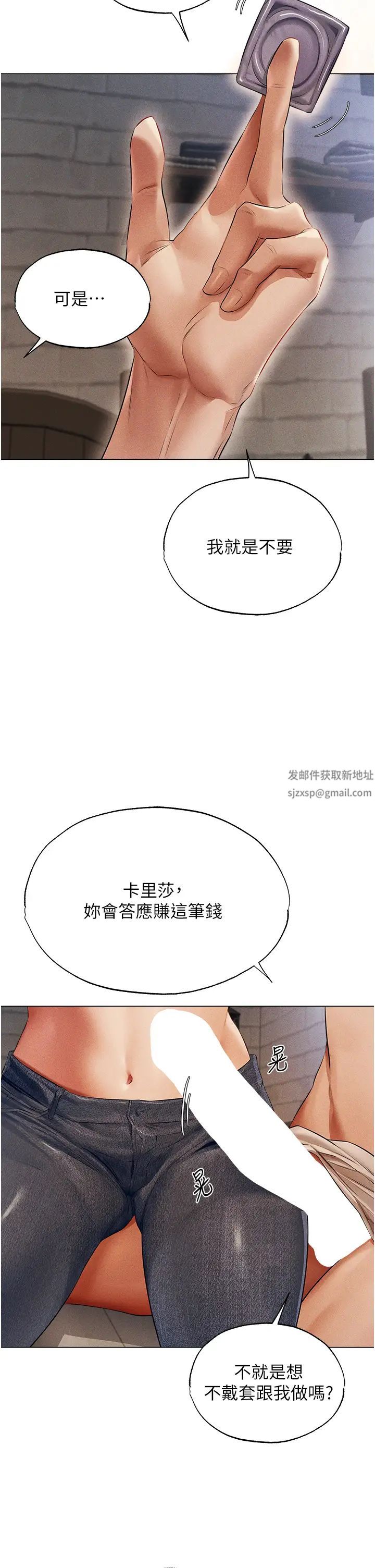 《人妻猎人》漫画最新章节第40话 - 还债专用一级棒小穴免费下拉式在线观看章节第【12】张图片