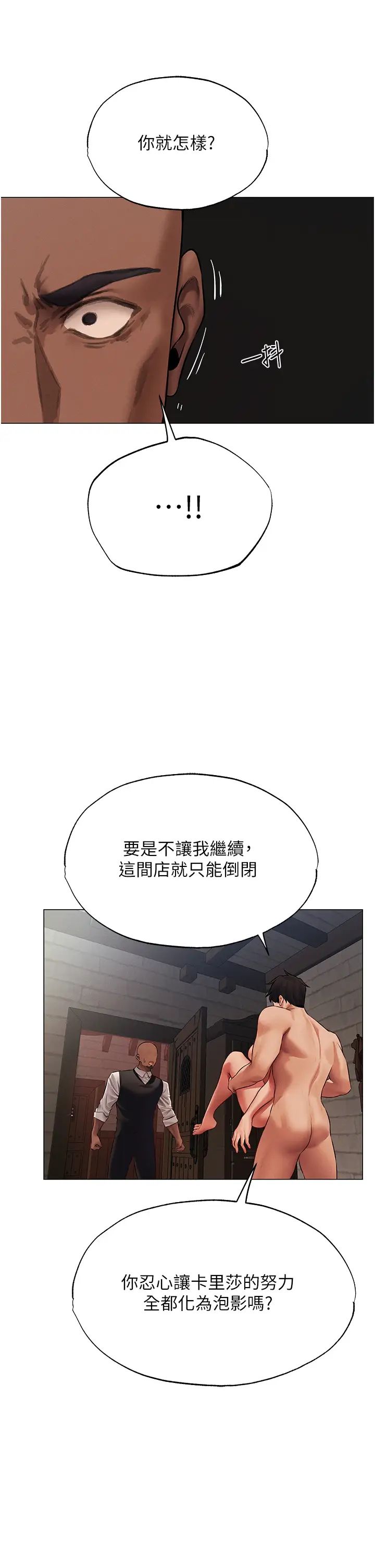 《人妻猎人》漫画最新章节第41话 - 随时恭候大人光临♥免费下拉式在线观看章节第【27】张图片